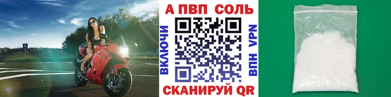 купить закладку  Котово  Alpha PVP мука 