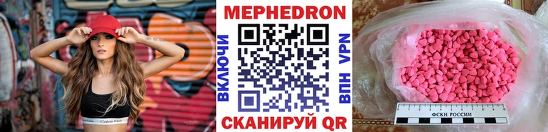 что такое наркотик Котово Мефедрон мука